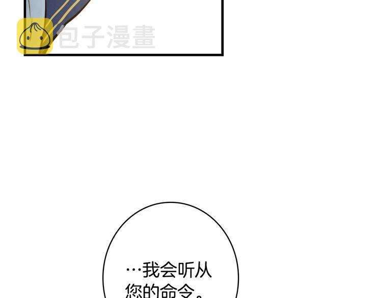 第23话 我愿意为她拼命5