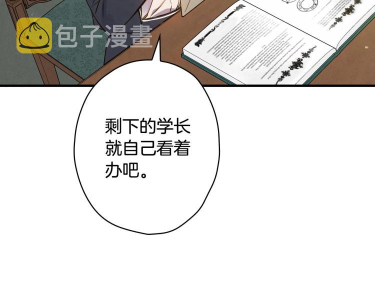 第53话 “艺术中介师”70