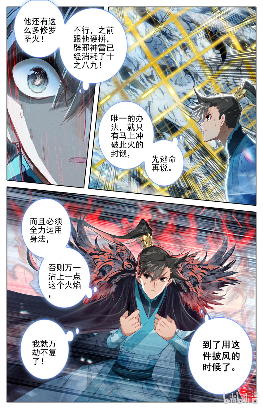238 失控8