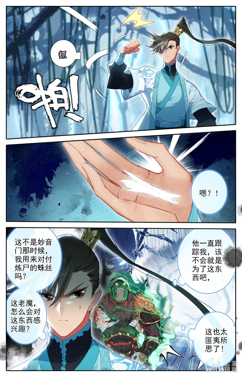 217 极阴的邀约7