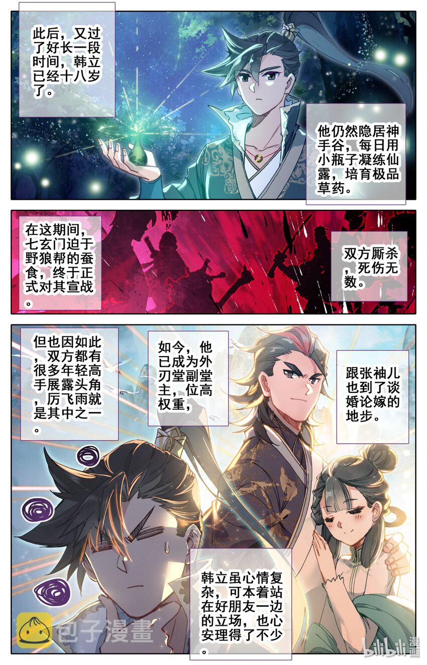 027 启程在即9