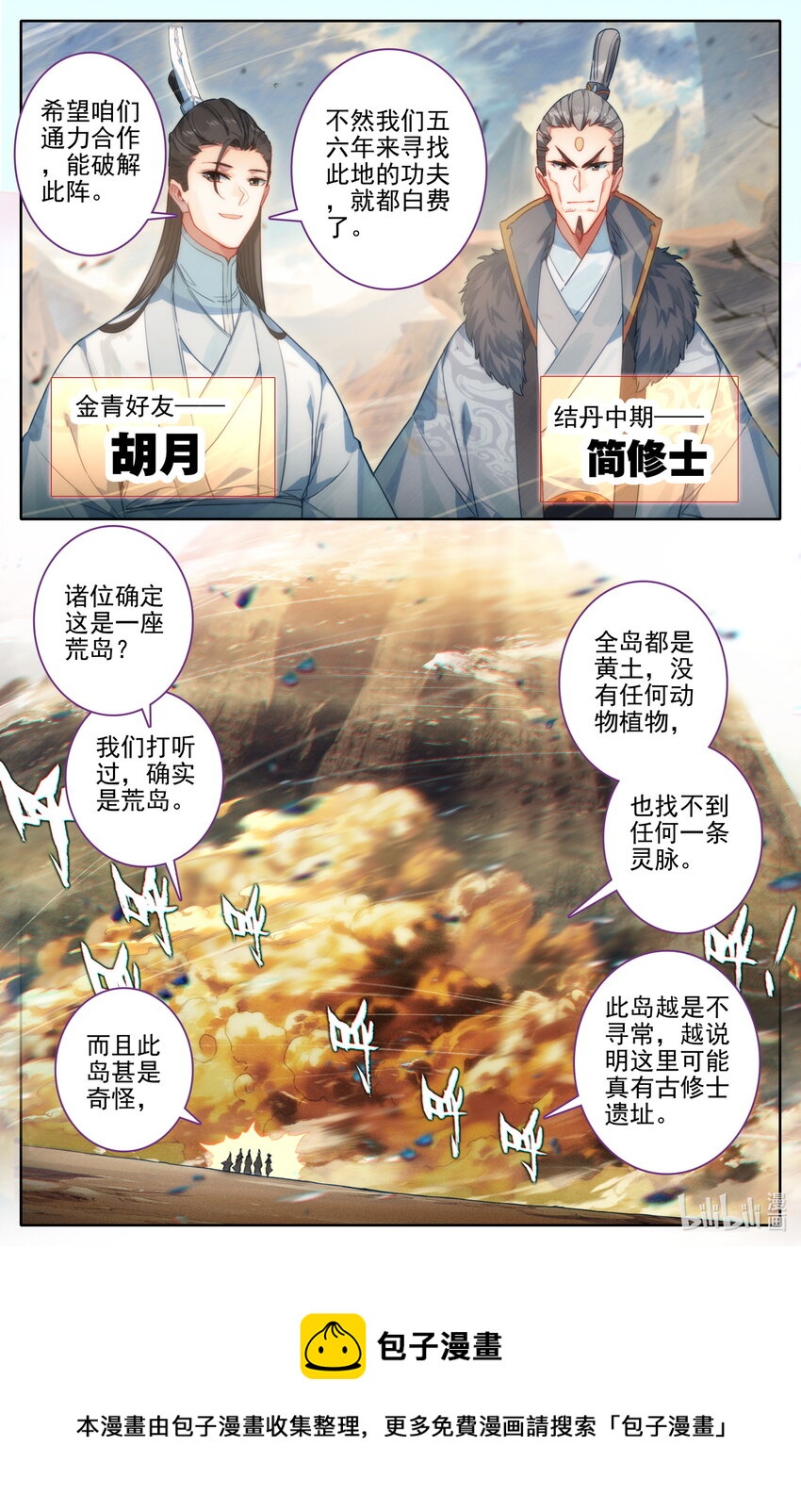 195 古修士遗址8
