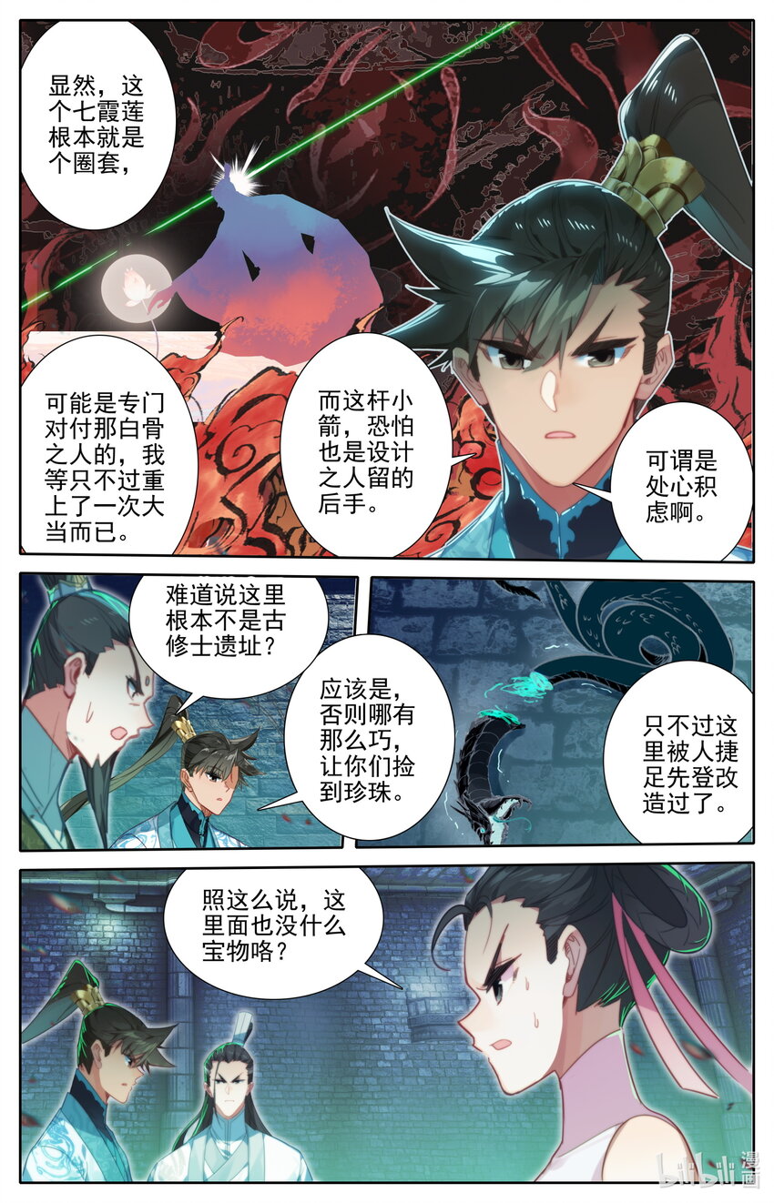 199 圈套10