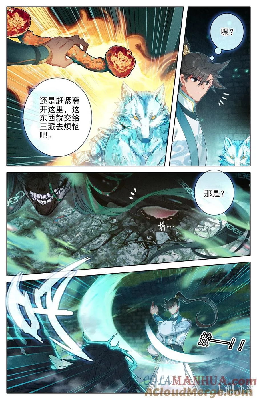 292 妖狐化身2