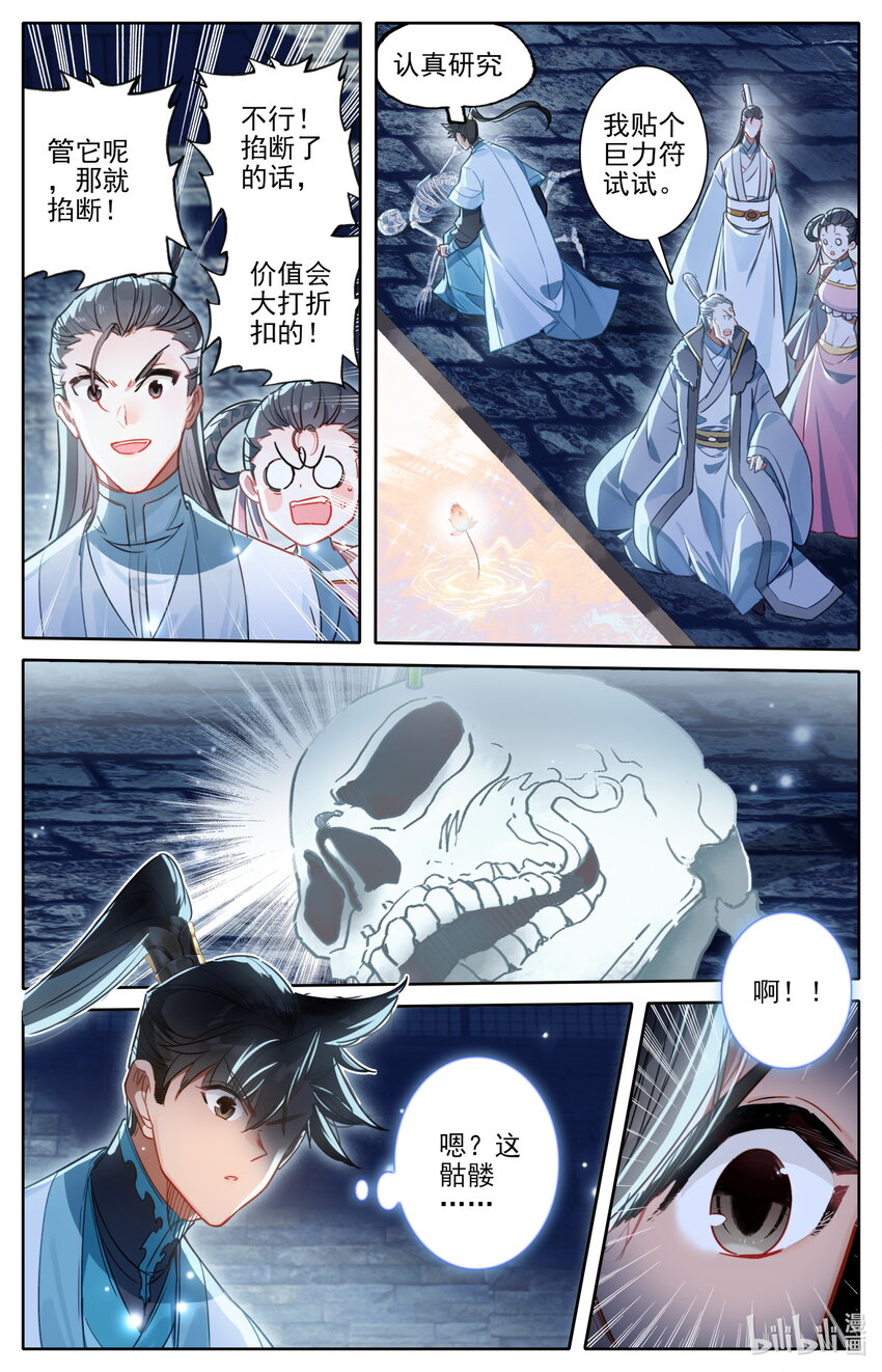 198 仙家之花13