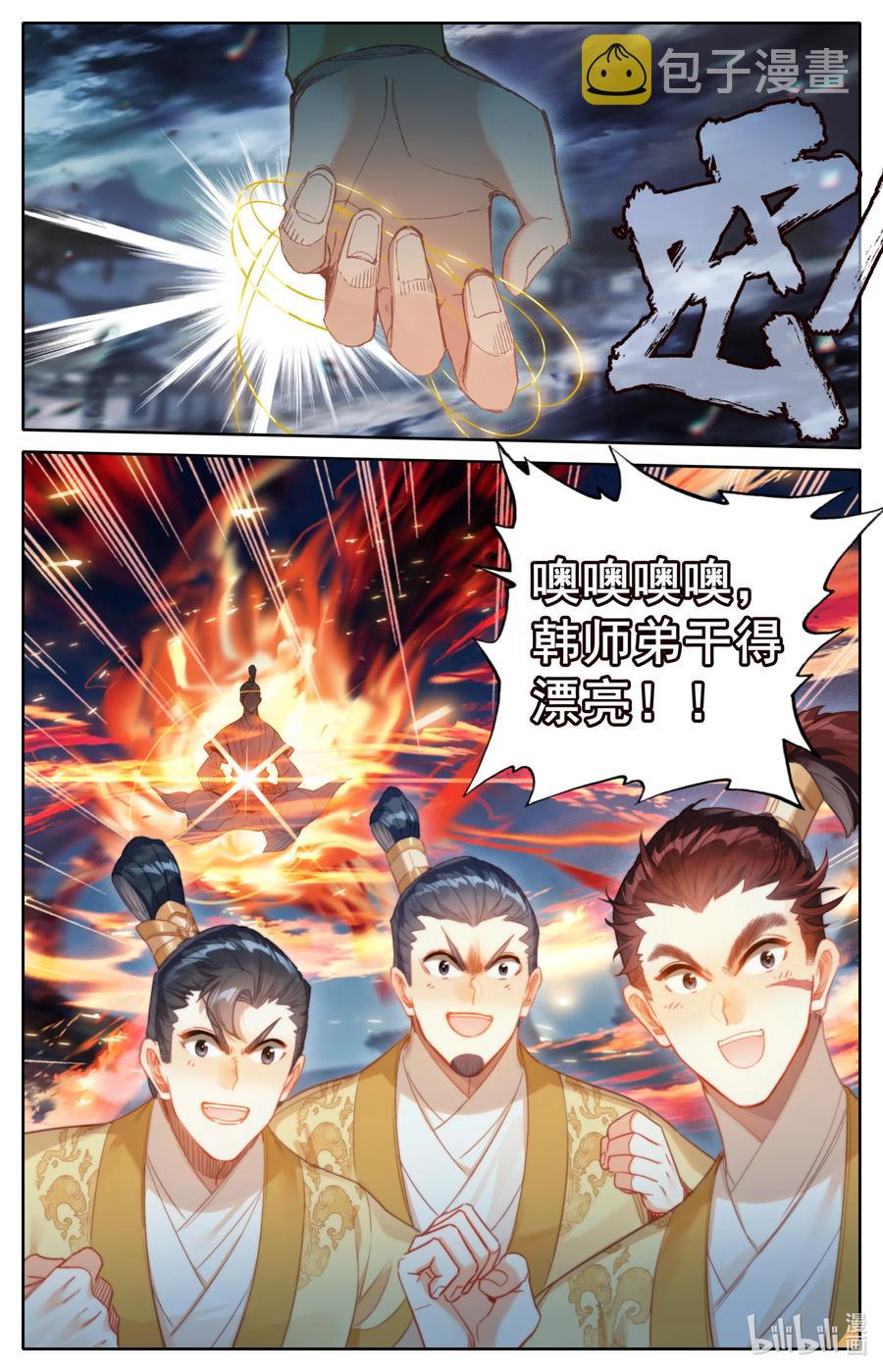 153 真宝！15
