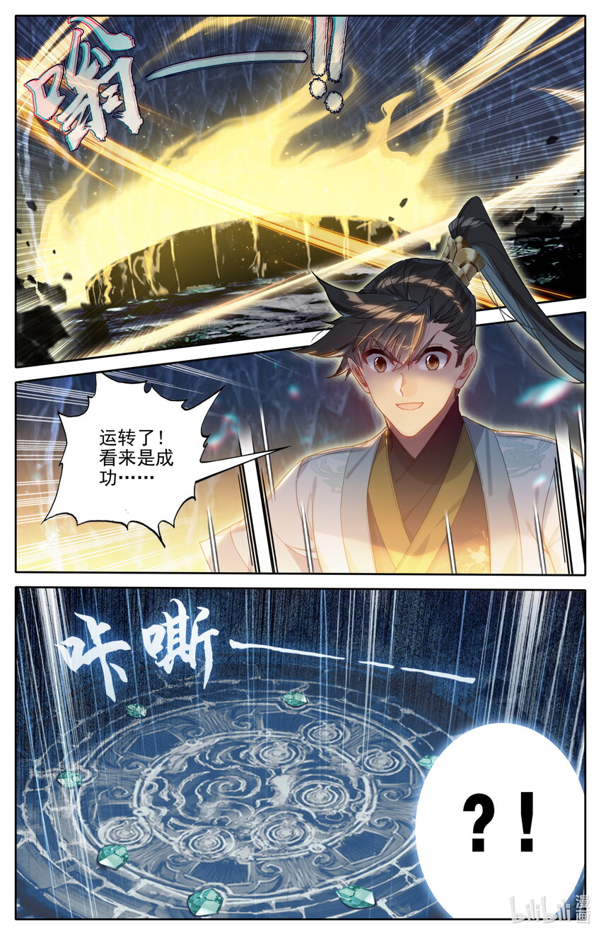 172 传送3