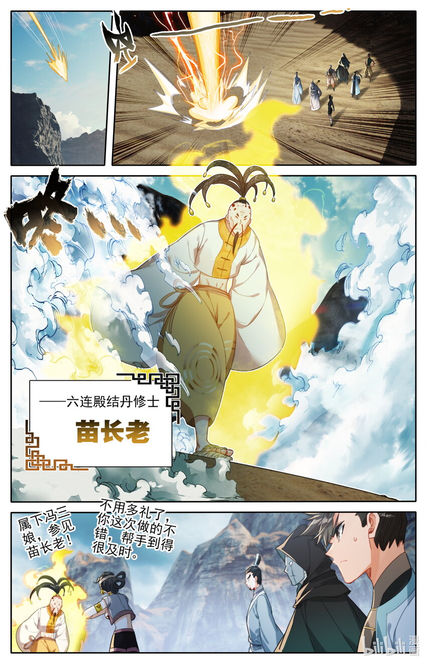 178 异宝降妖1
