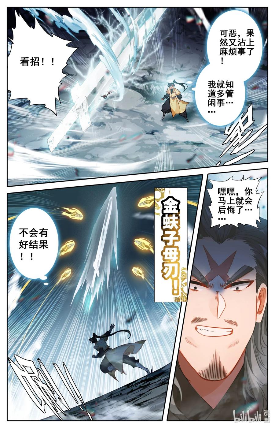 098 银剑！7
