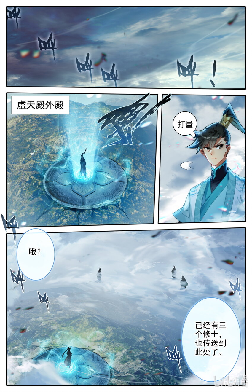 207 盛会的仲裁者8