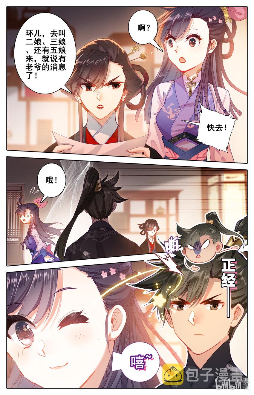 047 狐狸精6