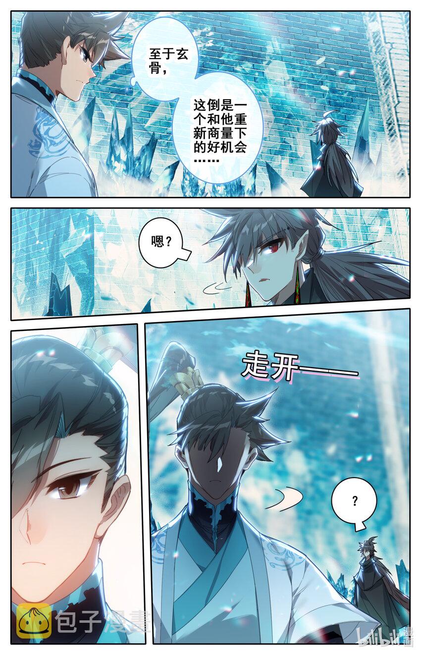 227 神秘卷轴7