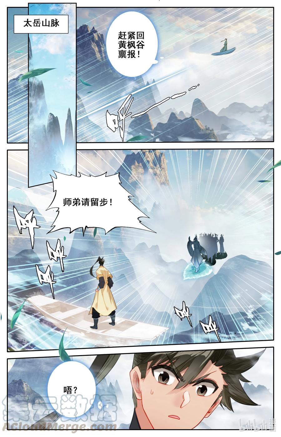 128 我恨奸商14