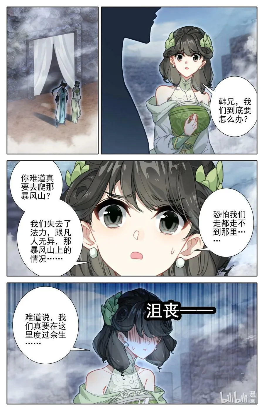 280 绝望之地13