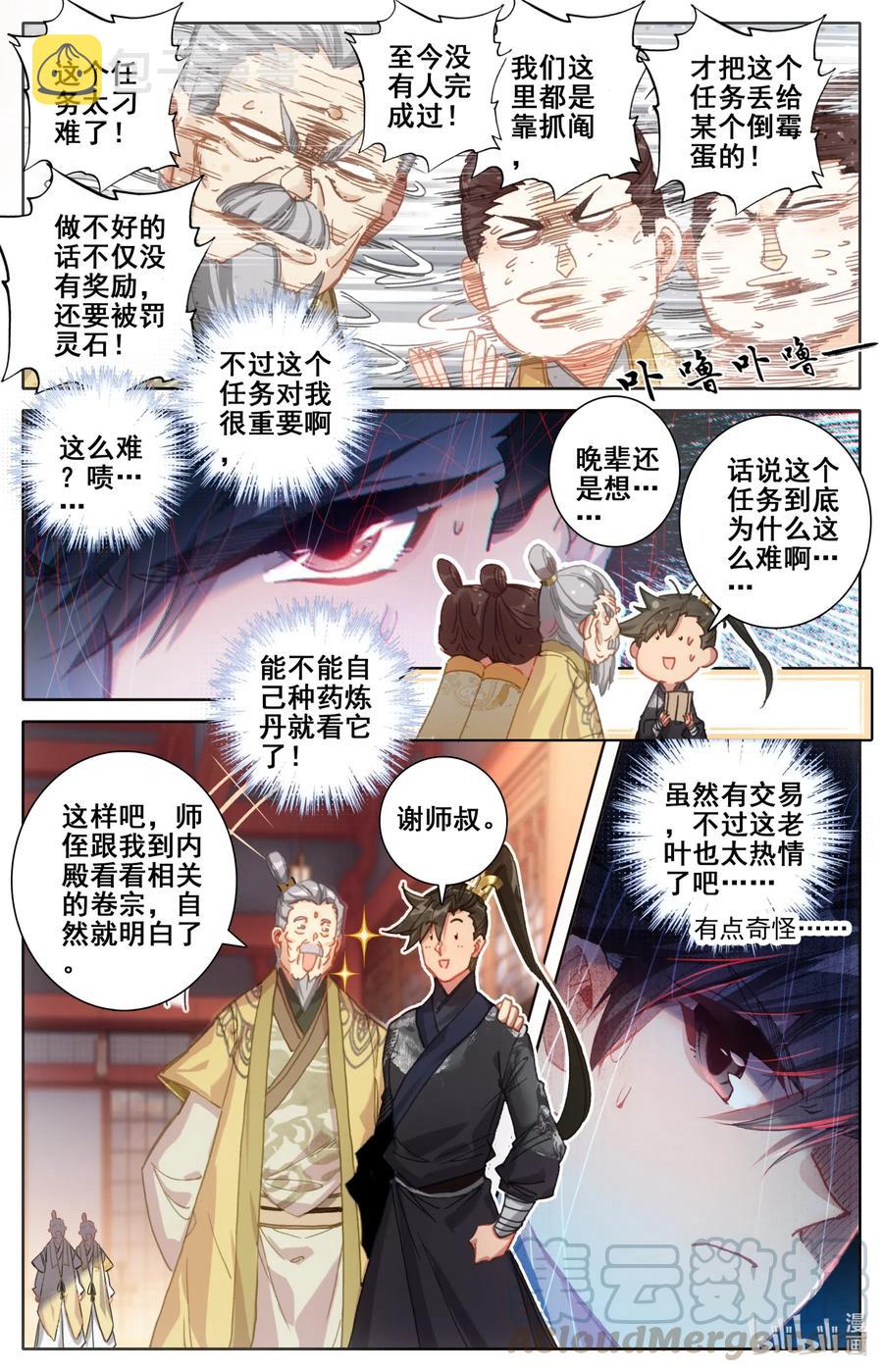 070 百药园3
