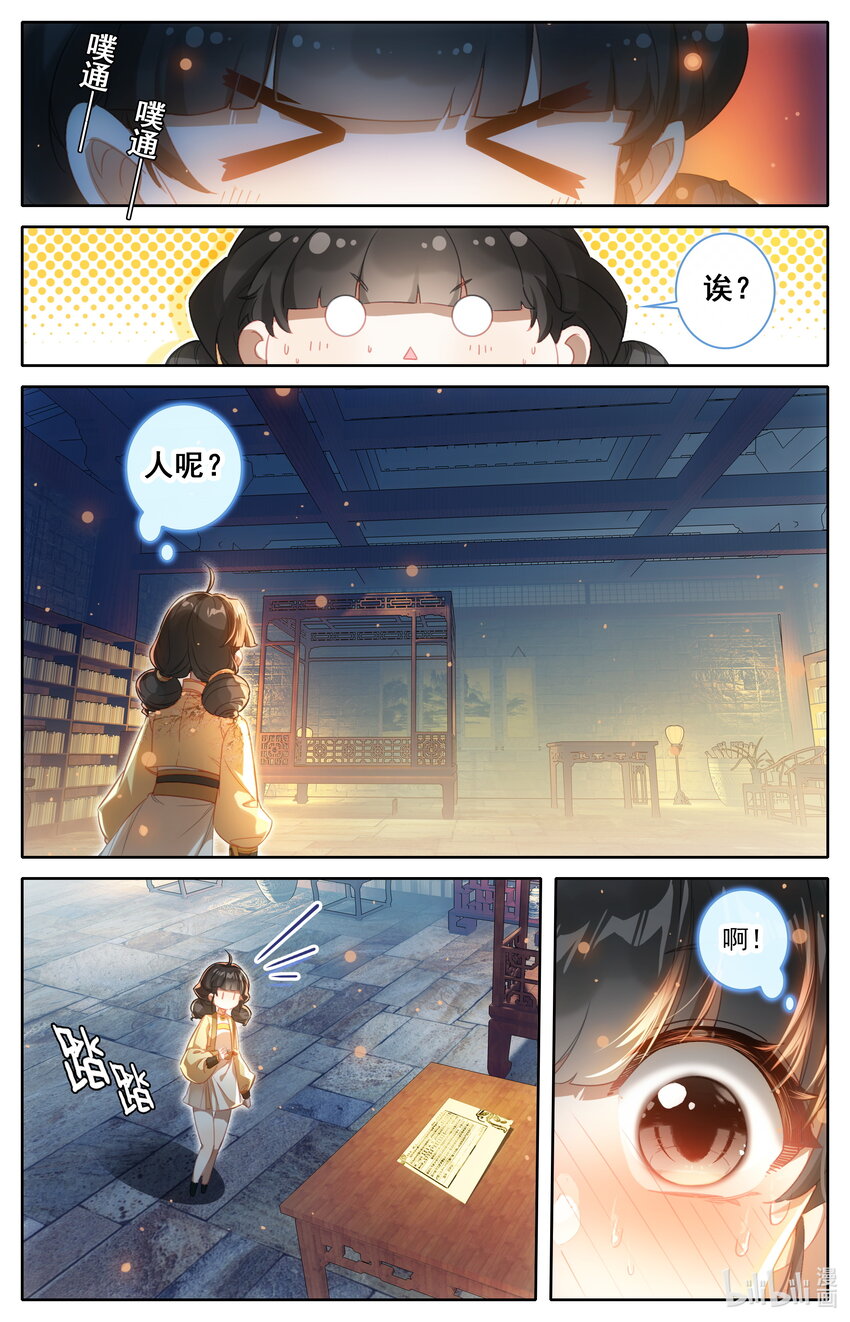 254 少女奇遇15