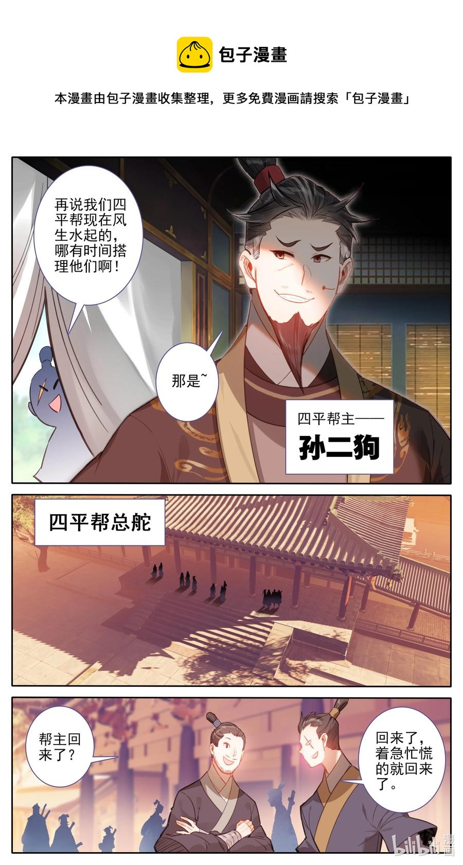 159 重返嘉元城13