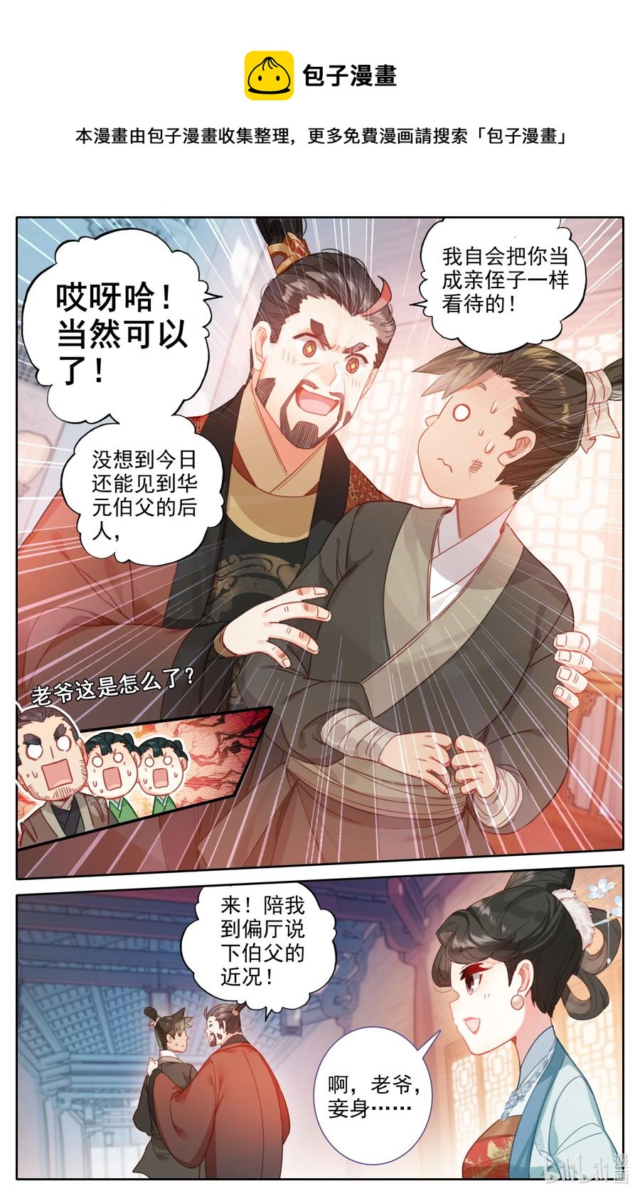 137 空降少主？9