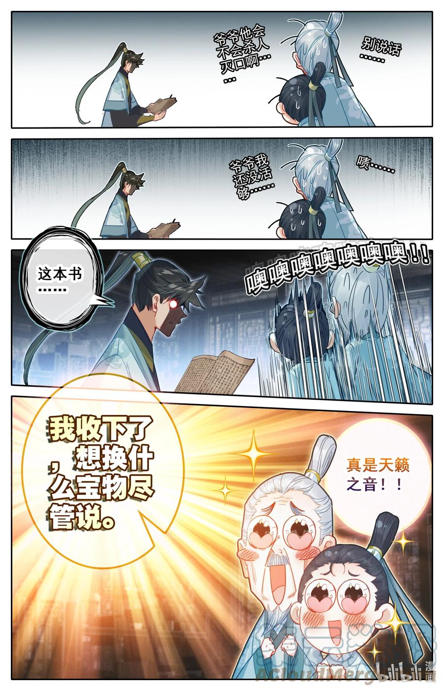 143 拜师！10