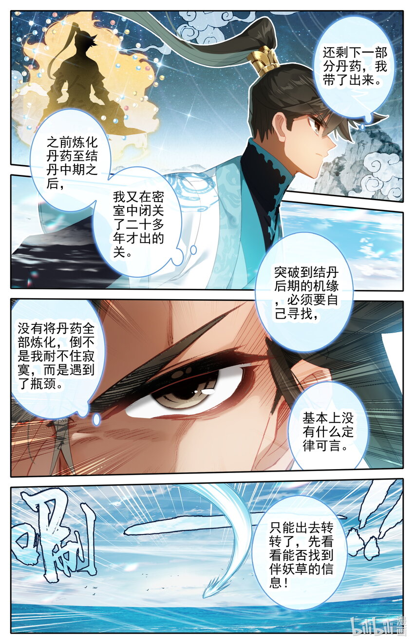 255 故人之女3