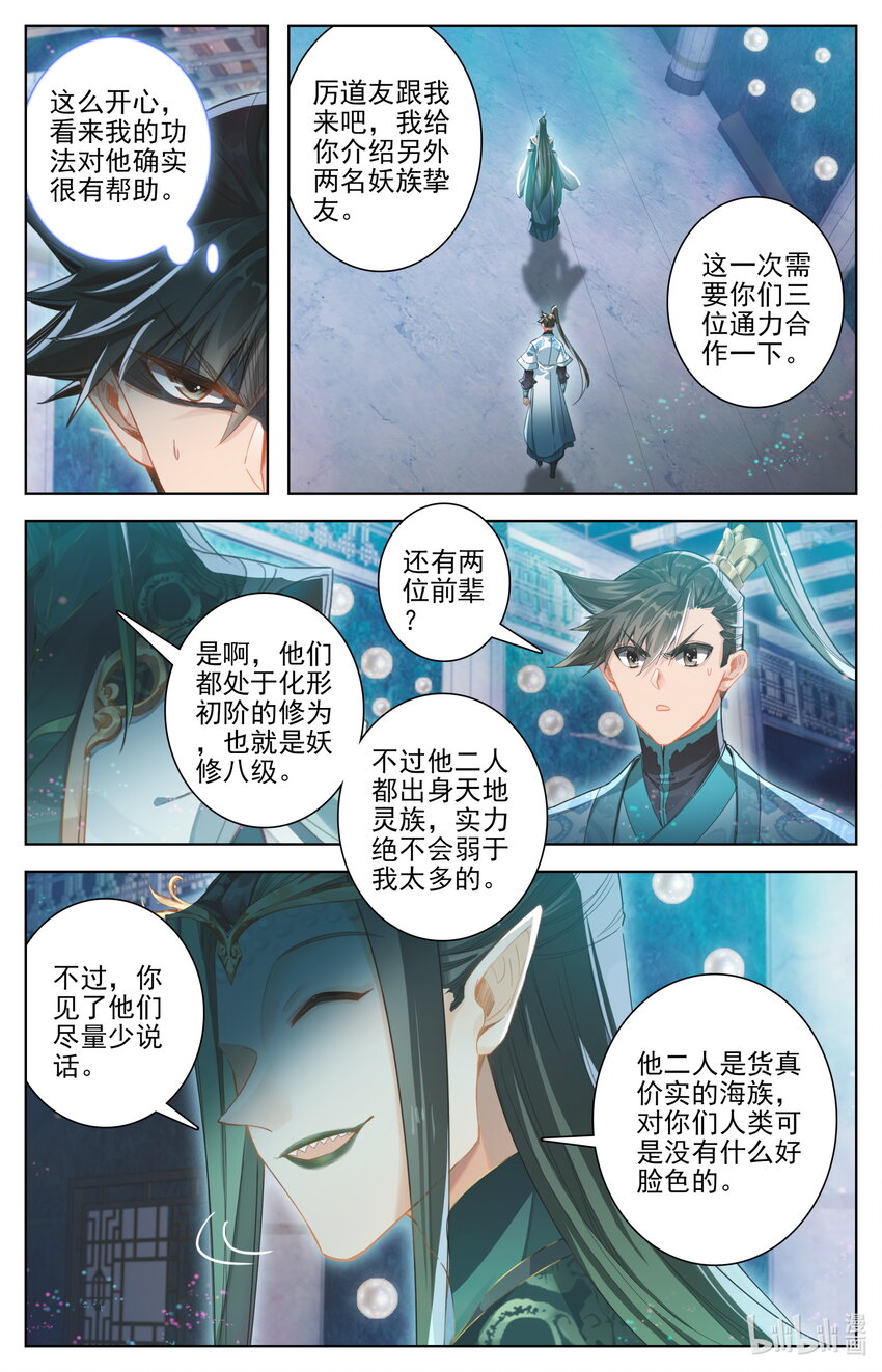 260 意外突破14