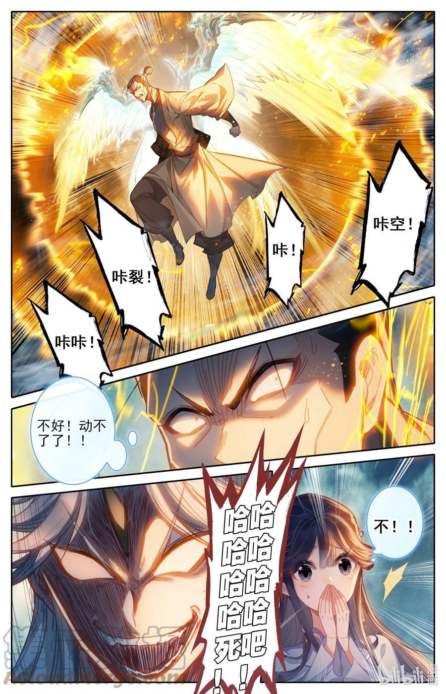 276 鬼雾现8