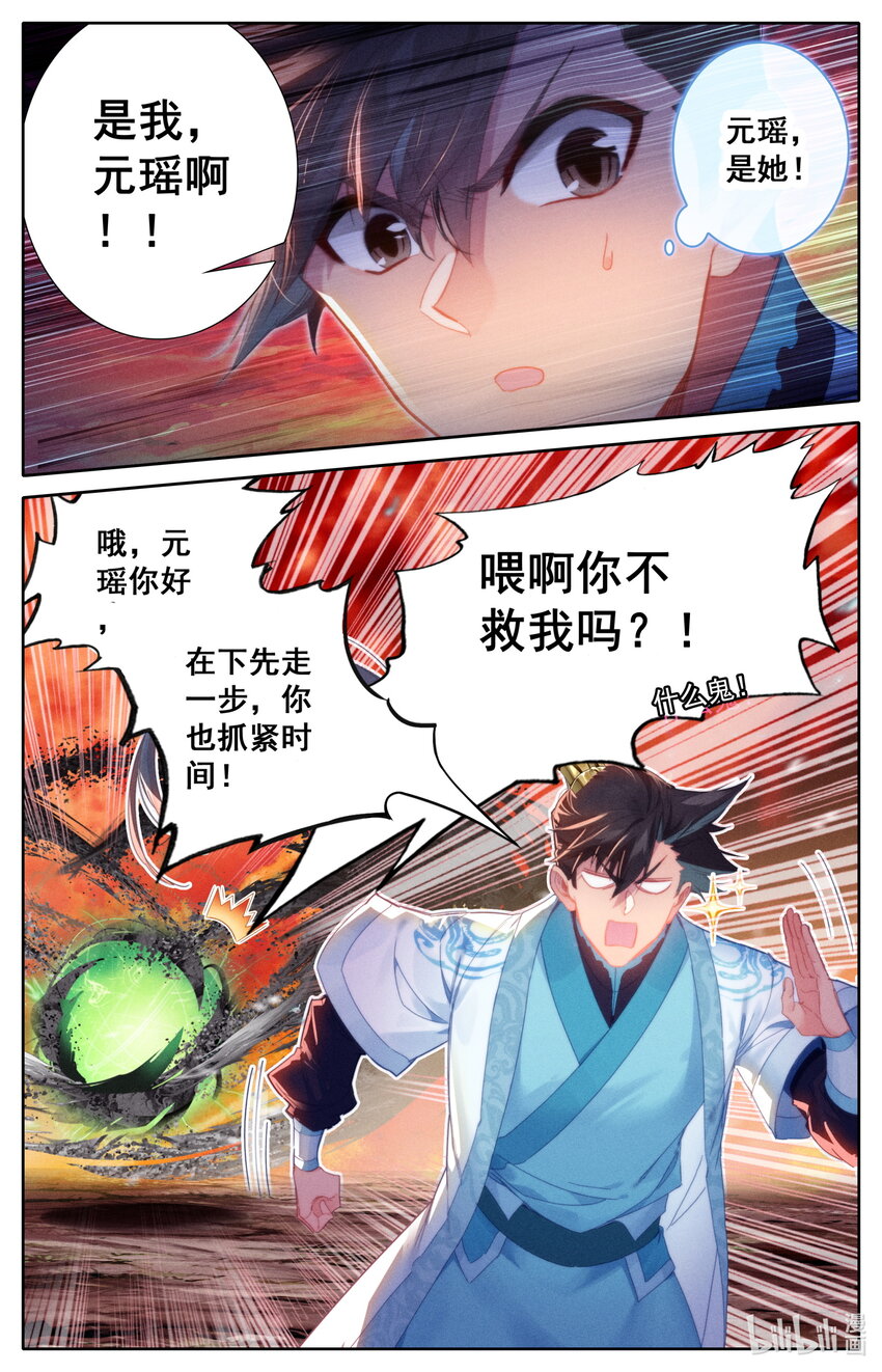 220 异虫厮杀16