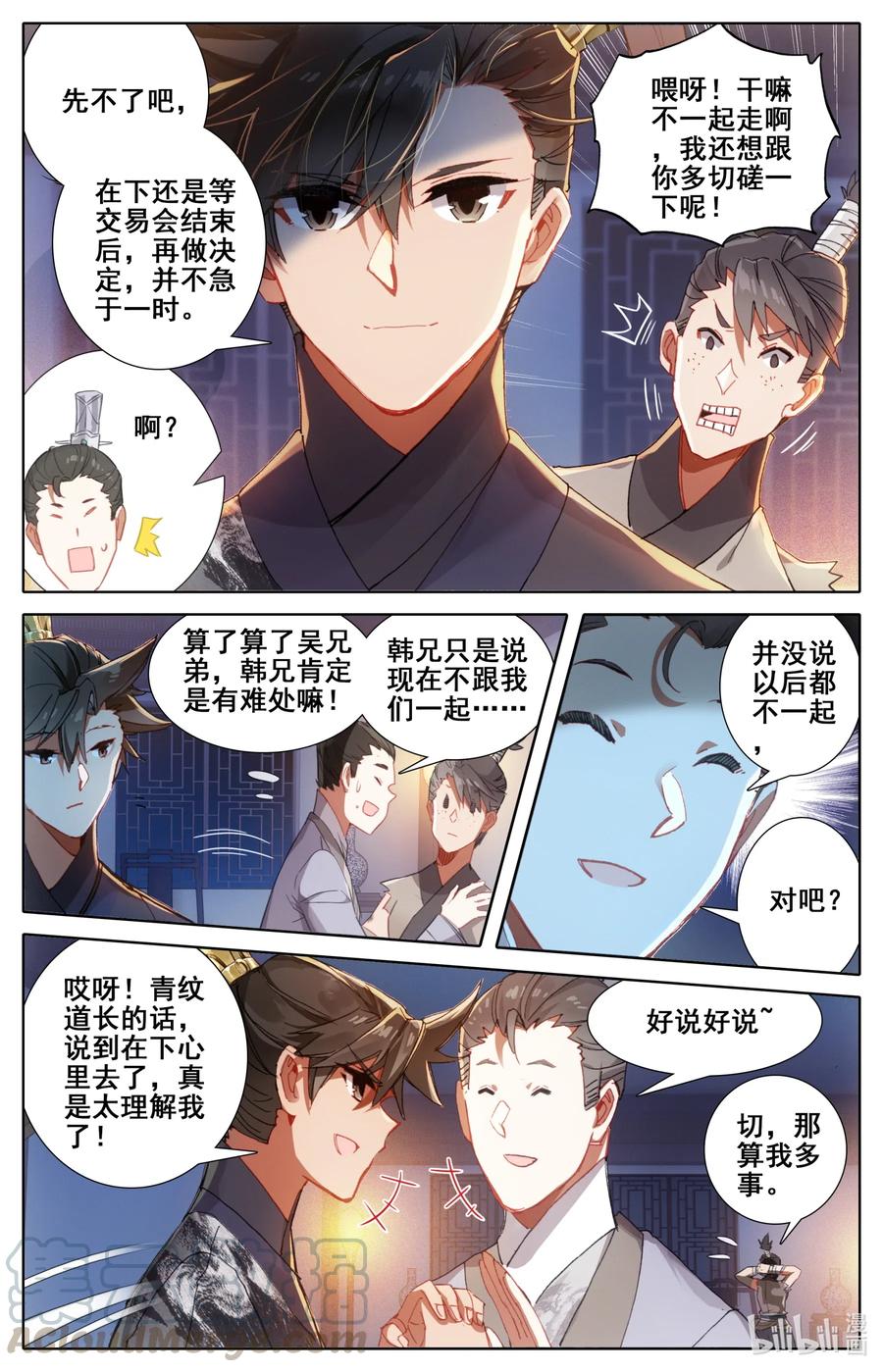 061 制符之路6