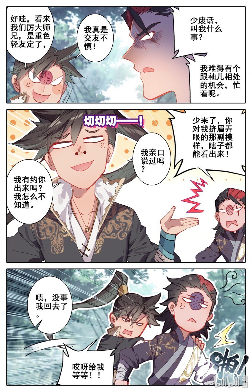 026 命不久矣8