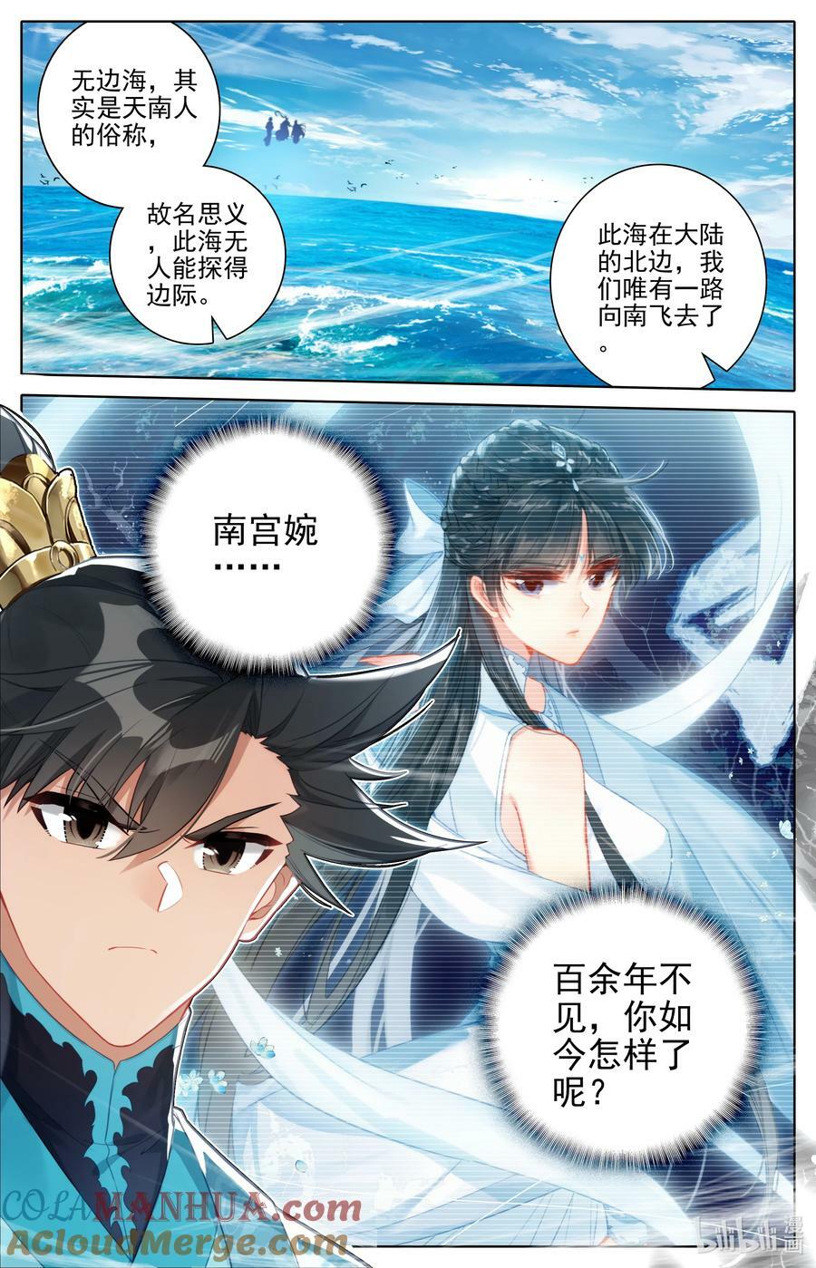 286 无边海8