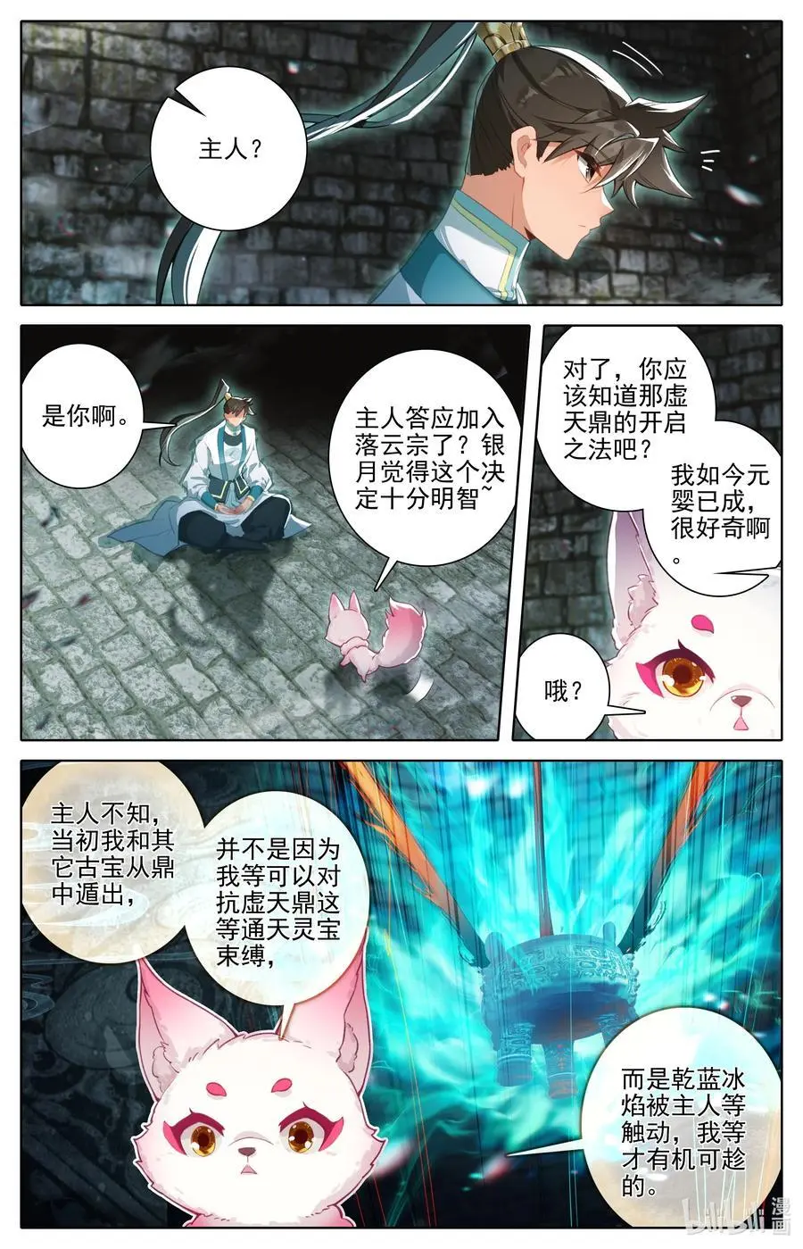 303 侍妾3