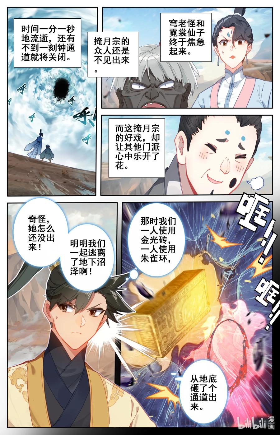 107 修炼战果！5