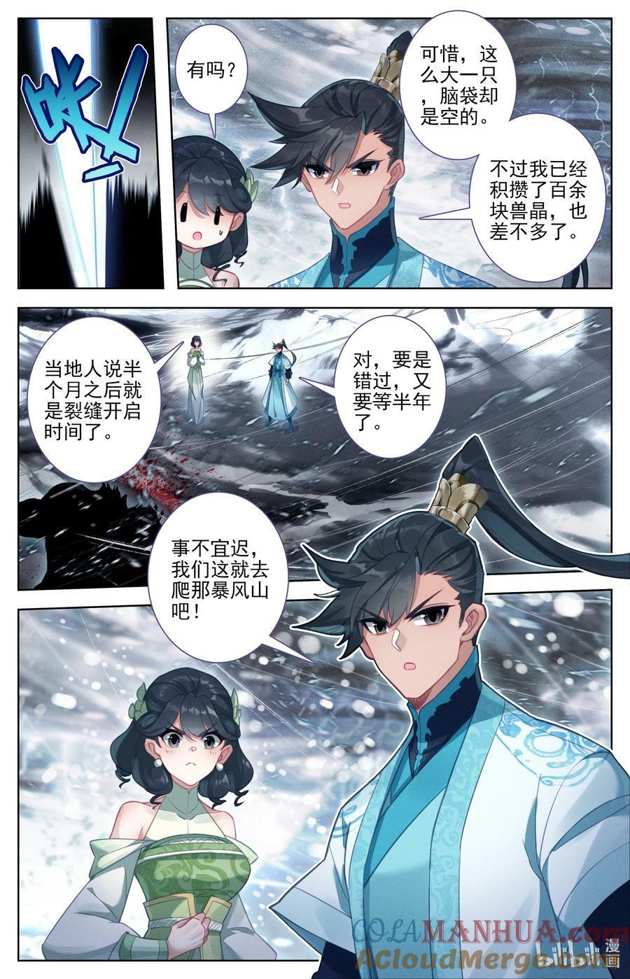 284 竟然是你？！10