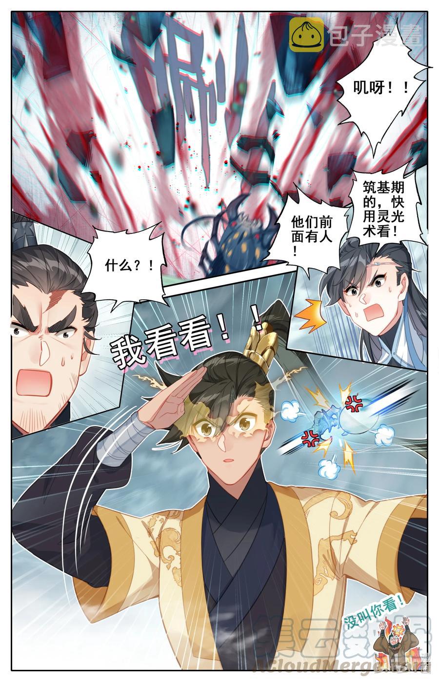 130 突袭！！10
