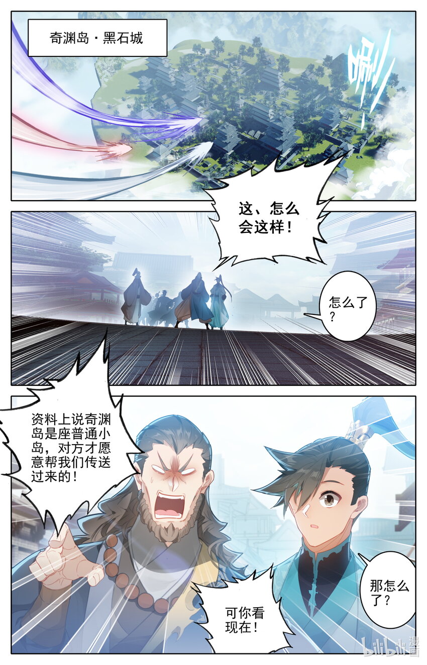 246 奇渊岛9