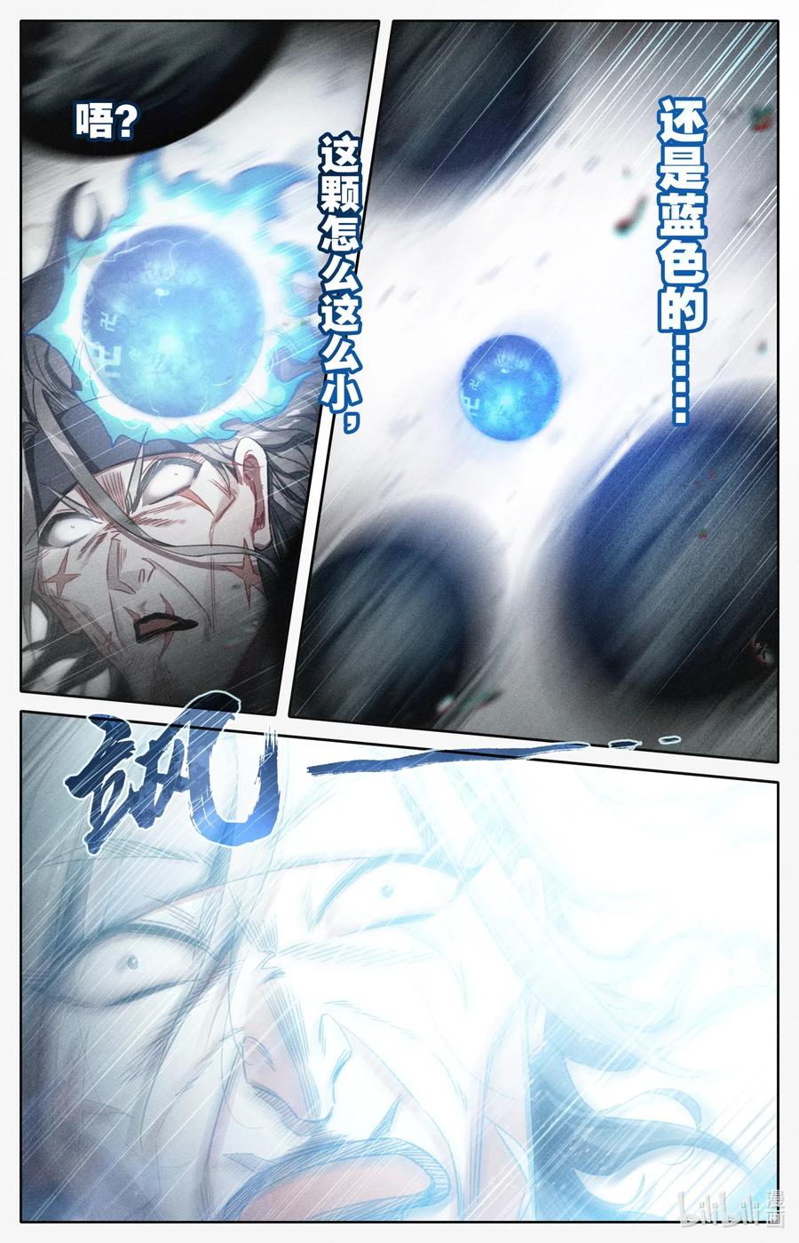 094 杀手锏！13