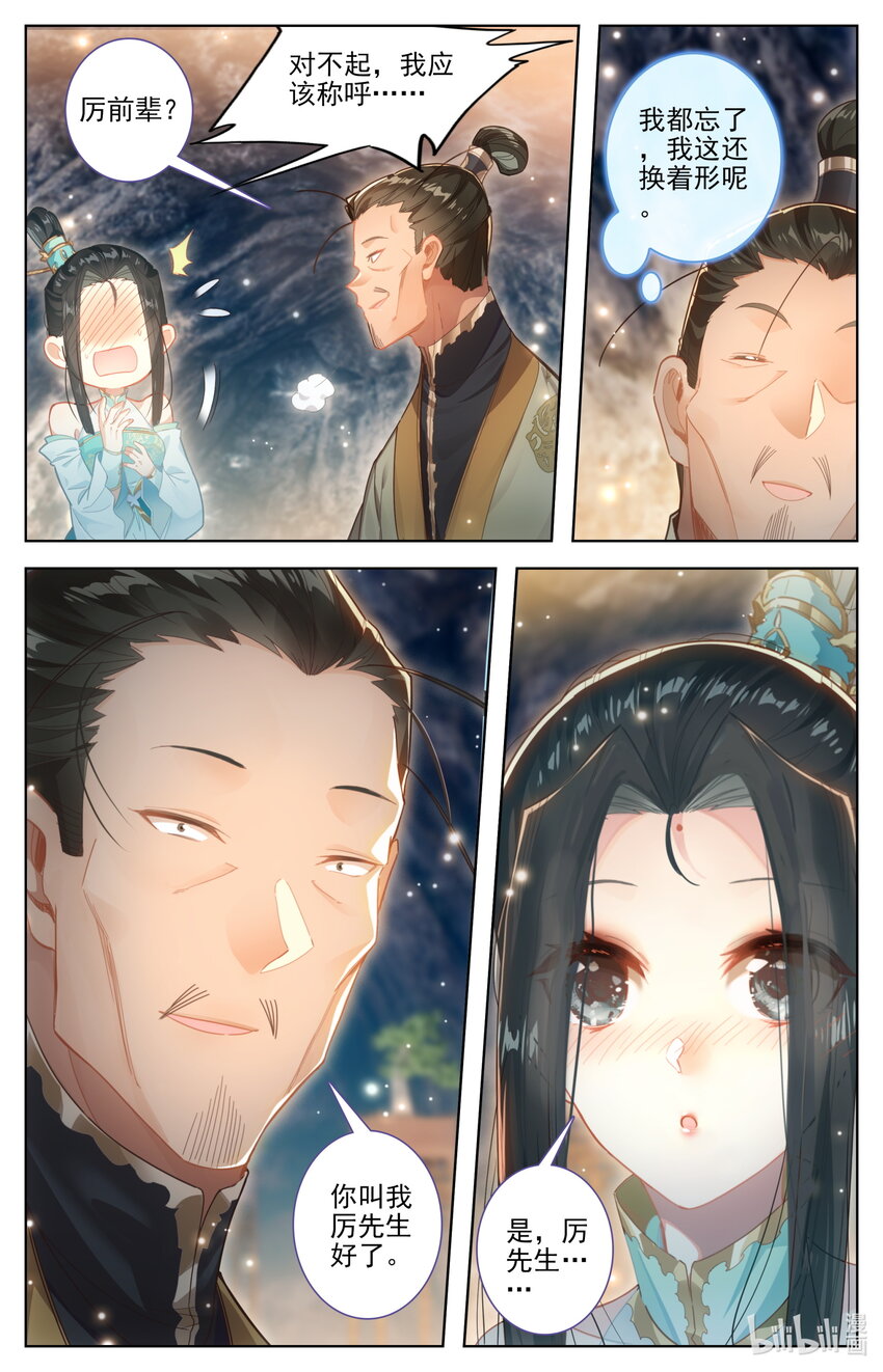 258 伴妖草4