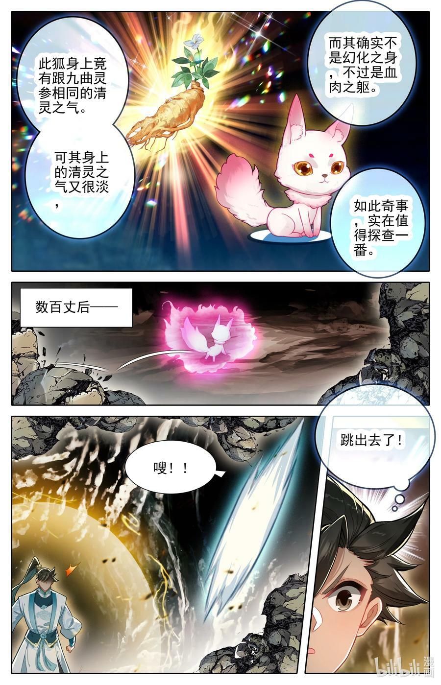 290 石室11