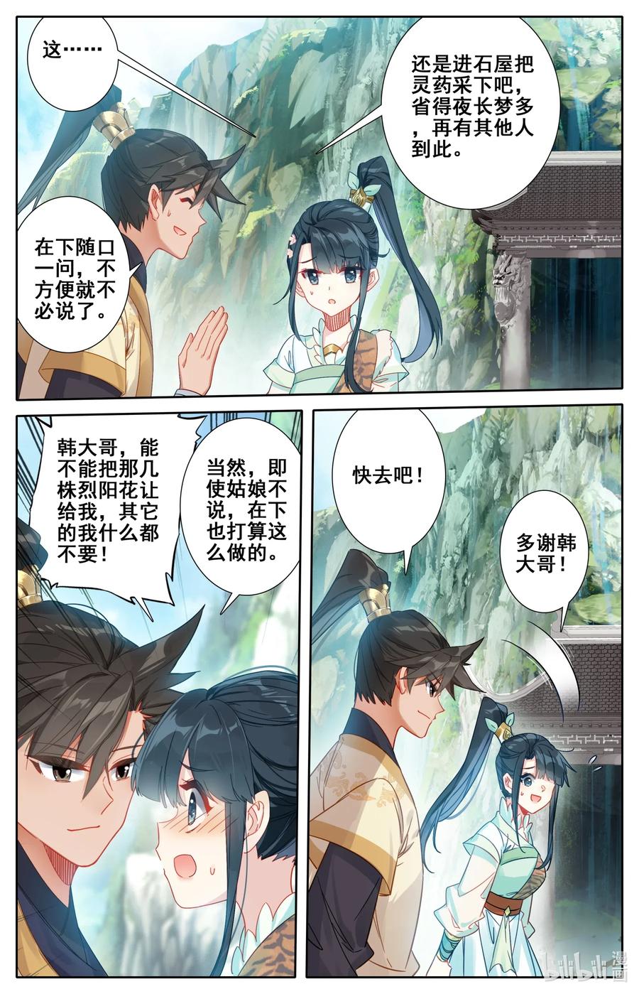 099 倔强少女5