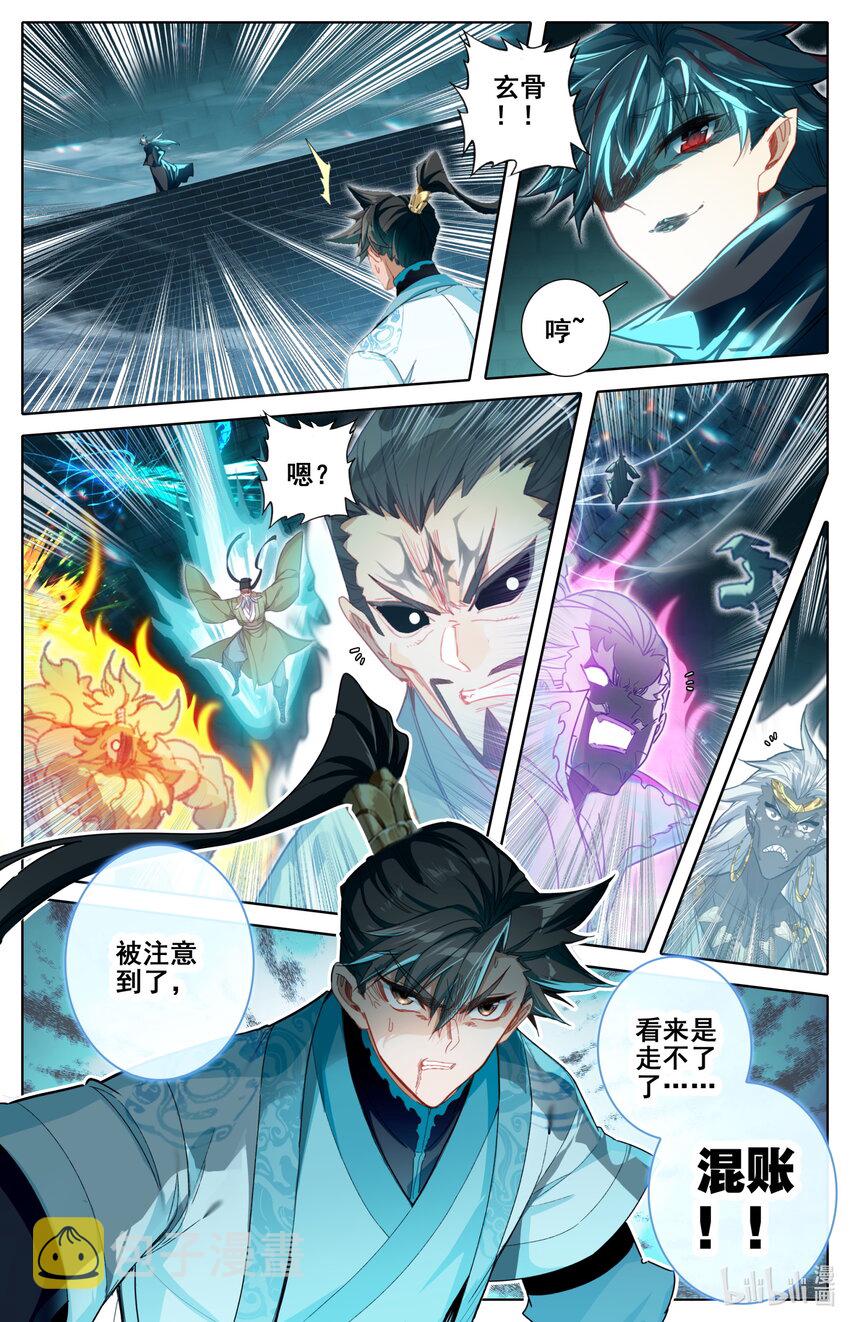 234 元婴大战！7