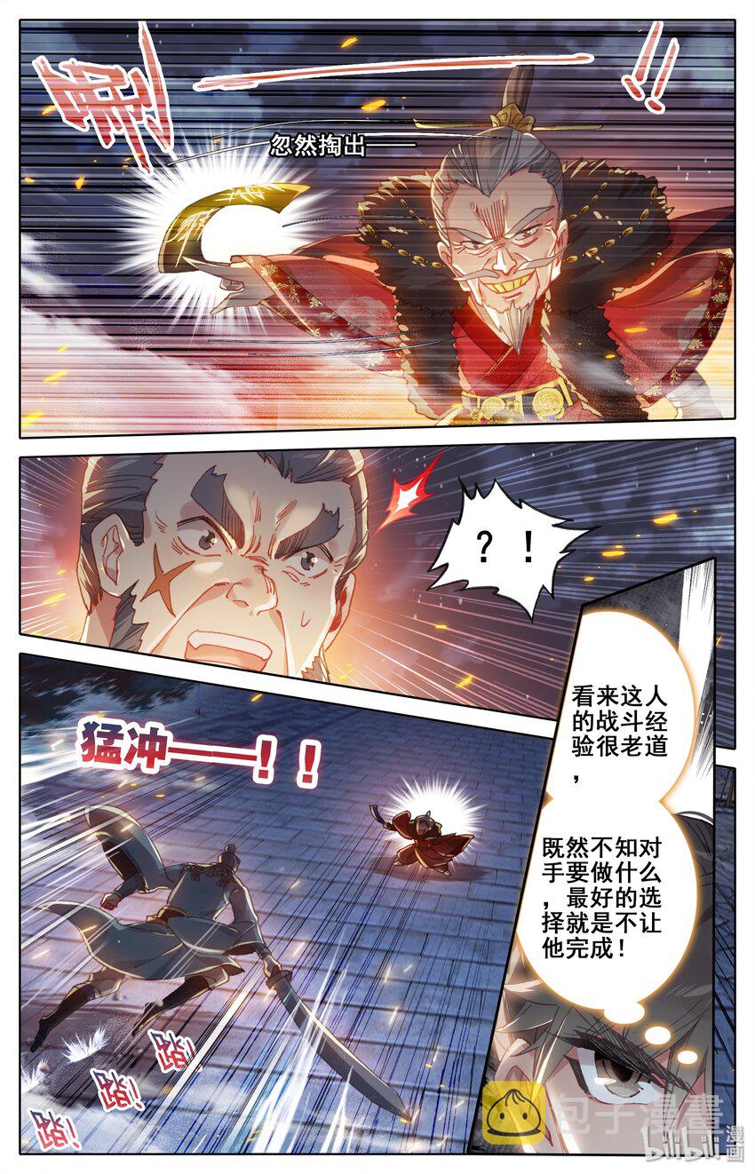 034 修仙者6