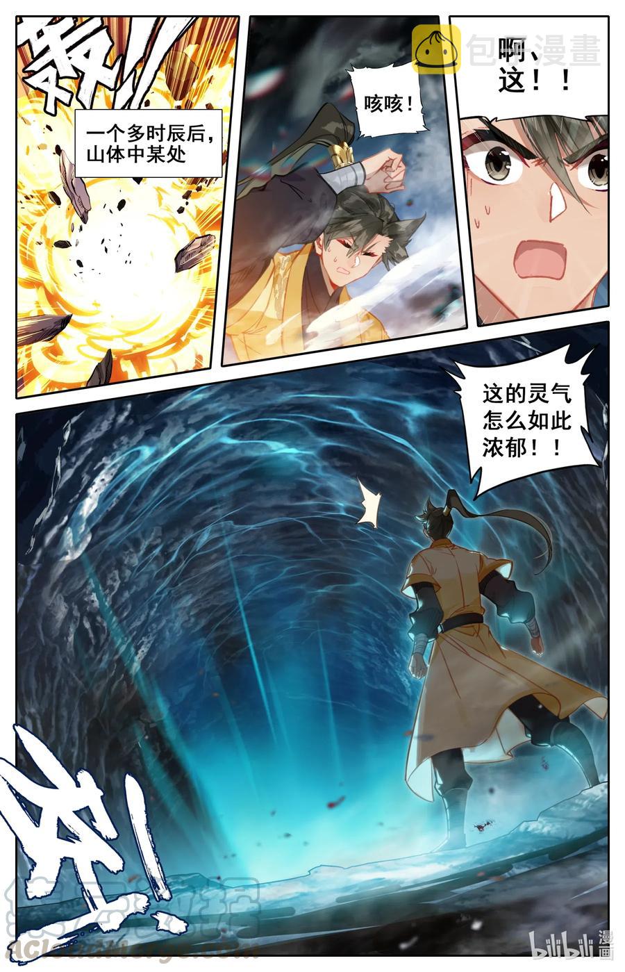 111 灵兽，灵泉！14