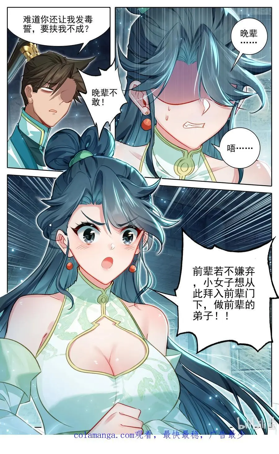 313 拜师15