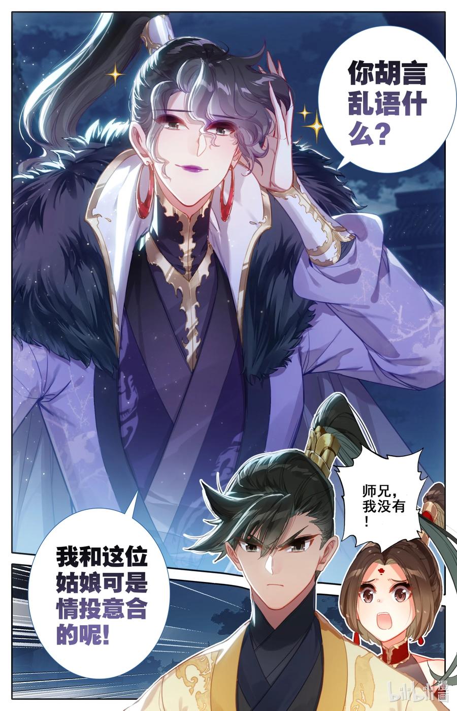 125 不详之夜7