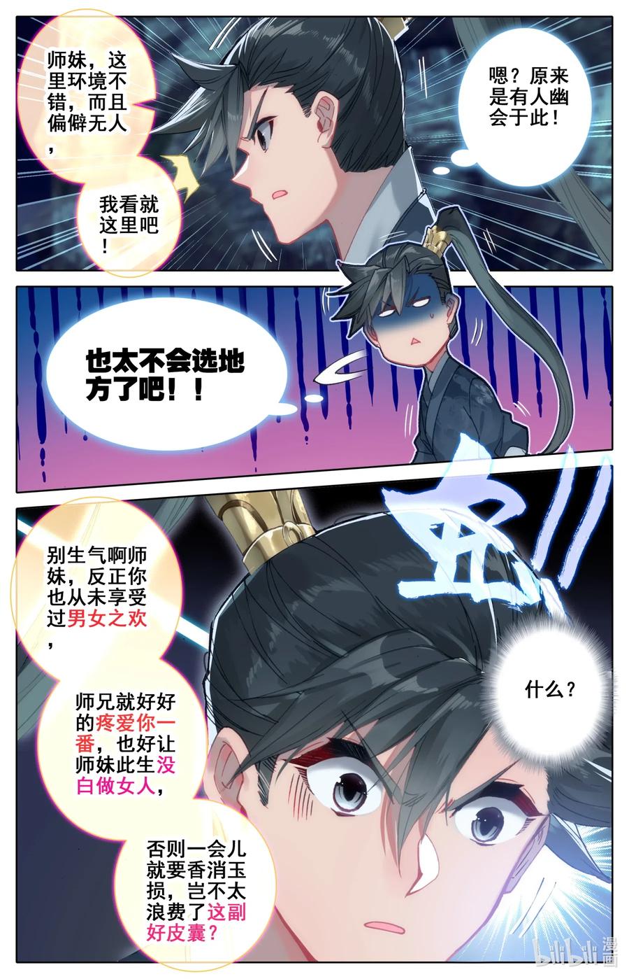 079 两枚筑基丹！5