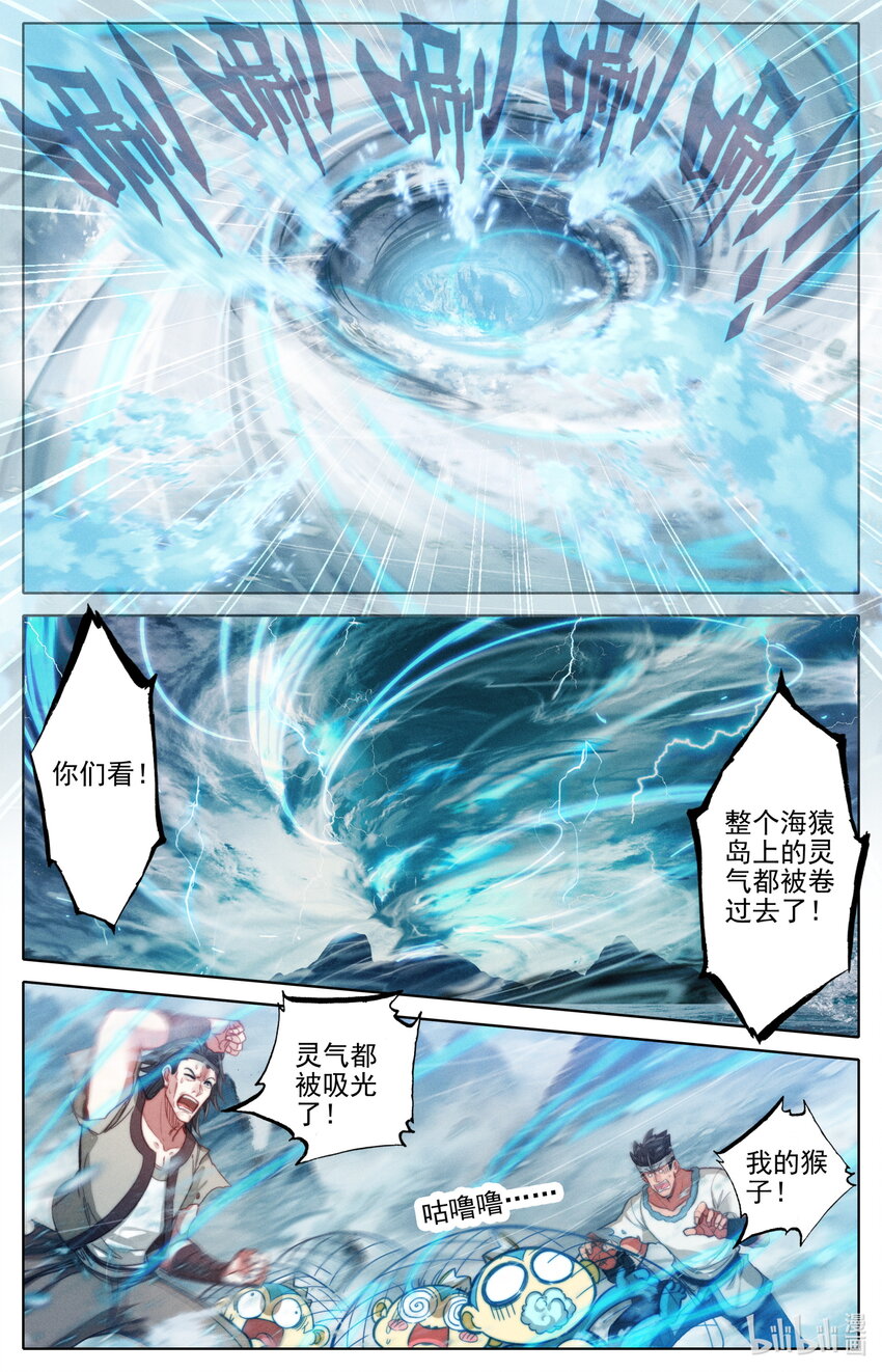 182 结丹成功？4