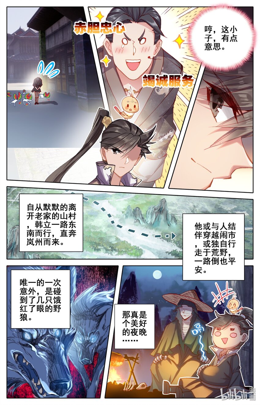044 孙二狗6
