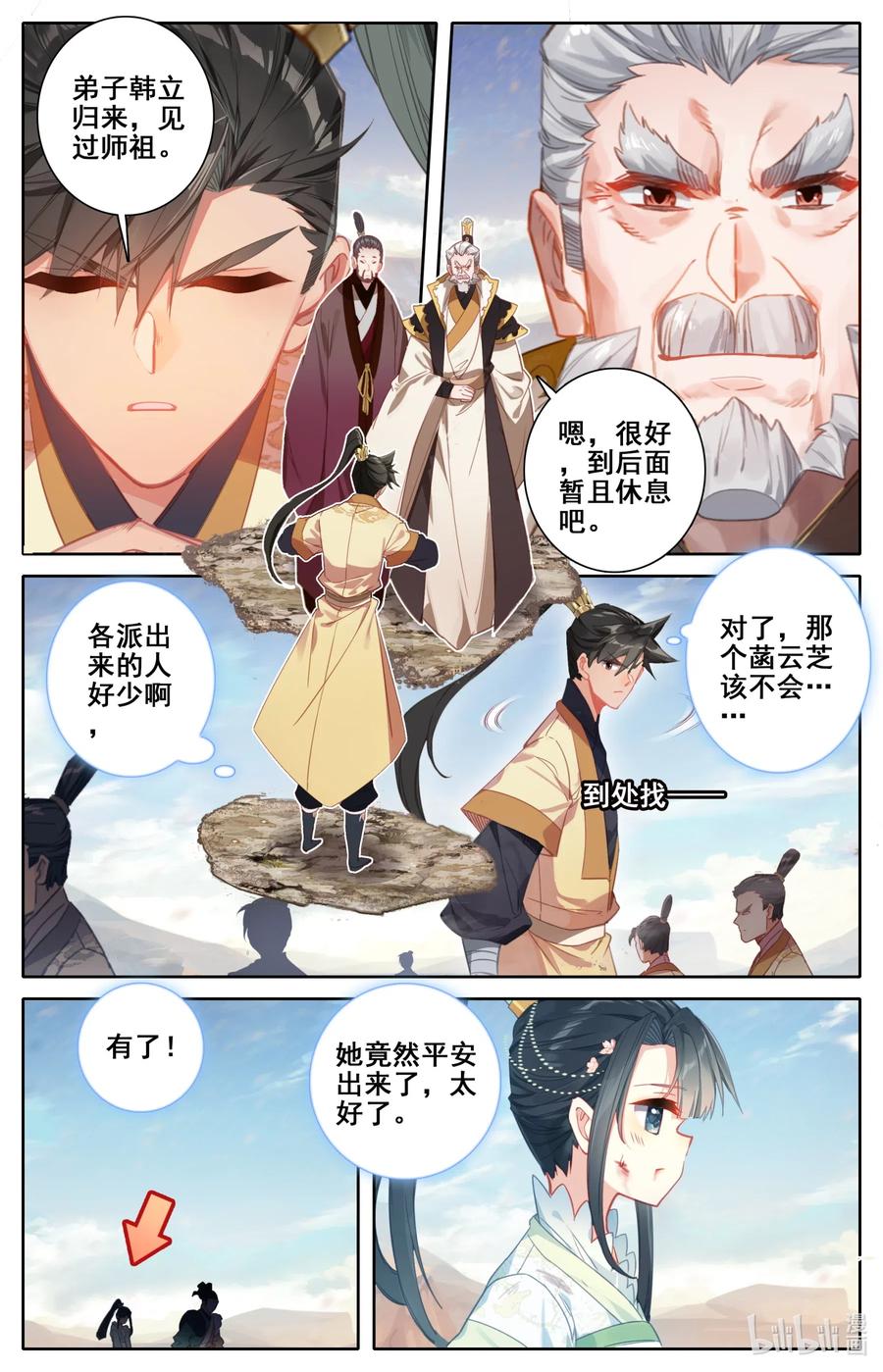 107 修炼战果！3