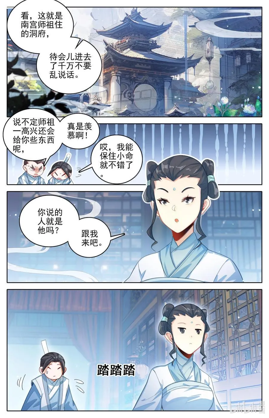 328 327 重逢3