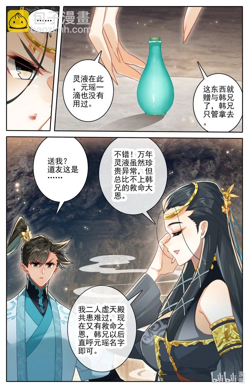 271 阵前倒戈？！14